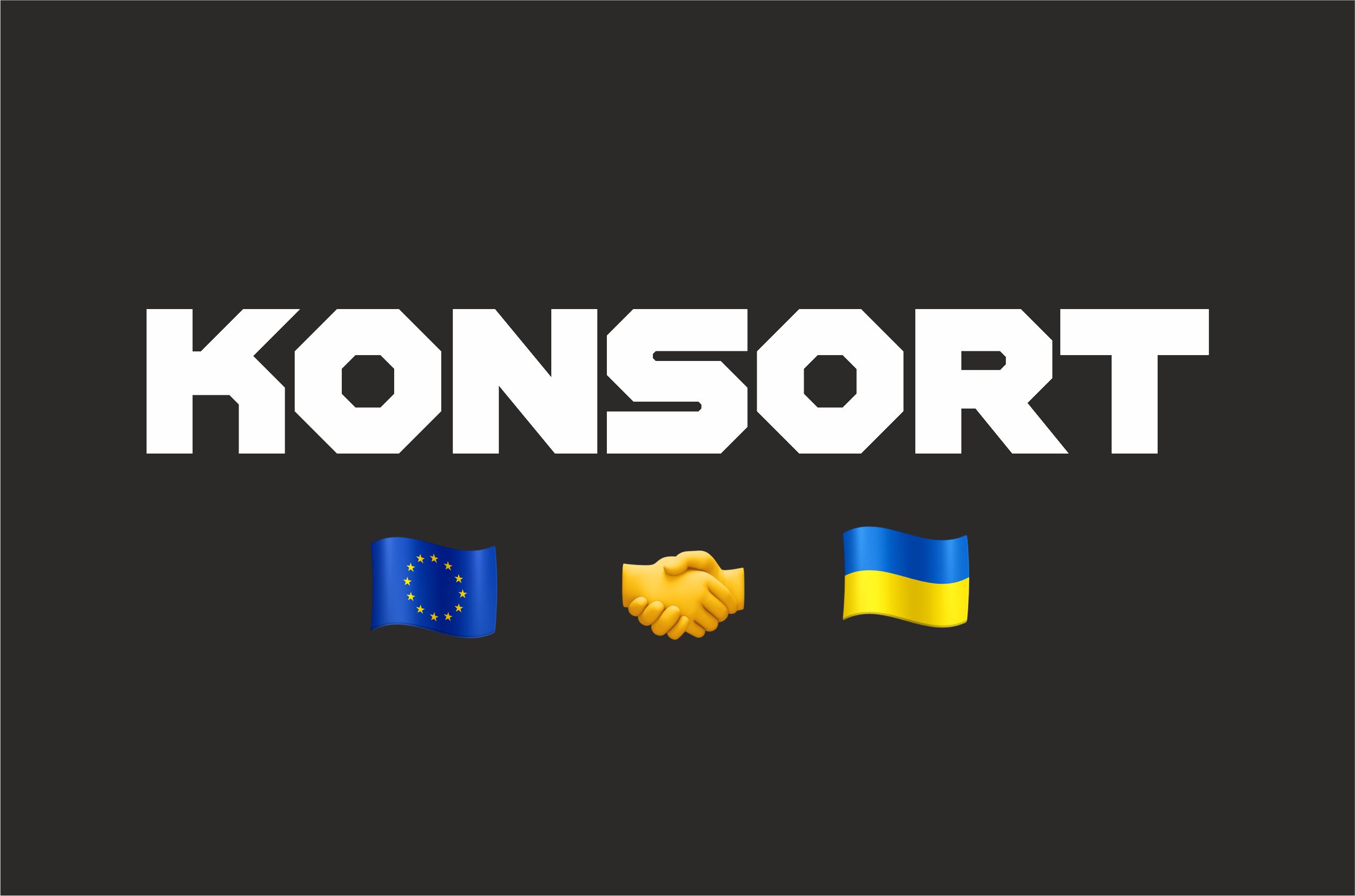 Поддерживайте украинскую промышленность!