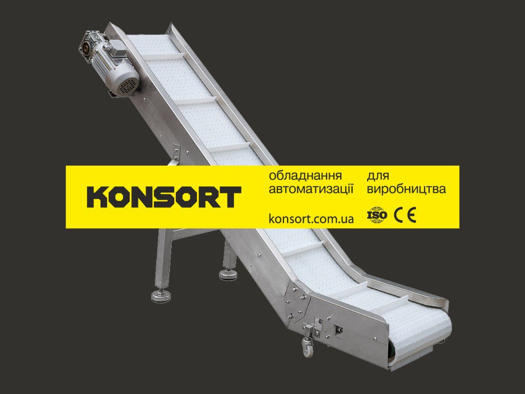 Conveyor equipment in Ukraine
