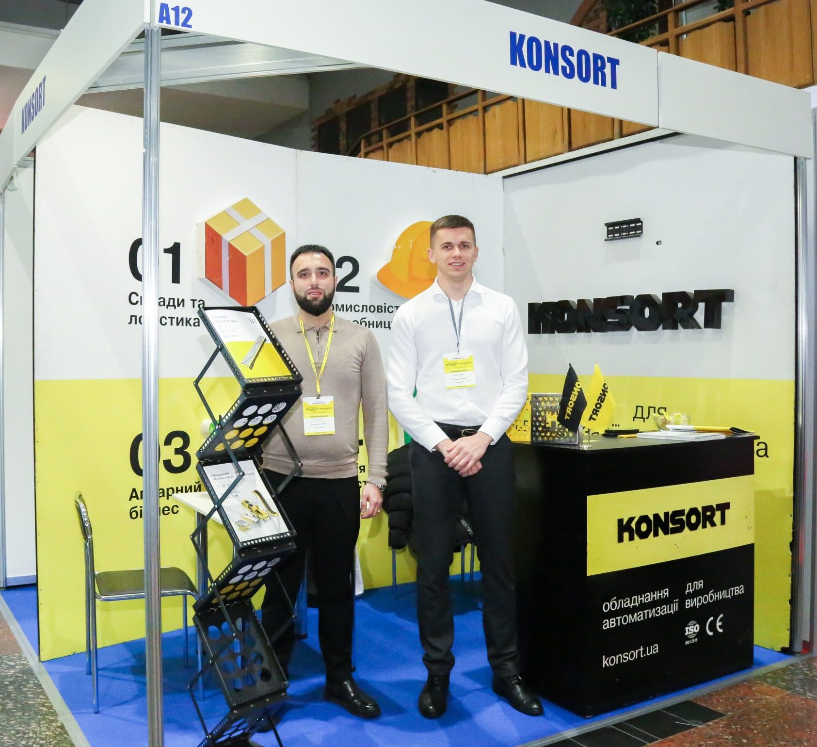 (UA) KONSORT на «День логіста»
